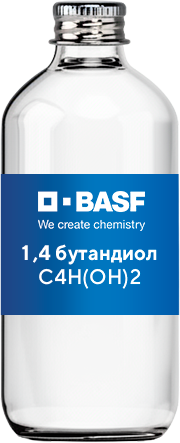 Бутылка 1,4 бутандиол