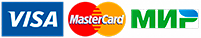 Visa, MasterCard, МИР